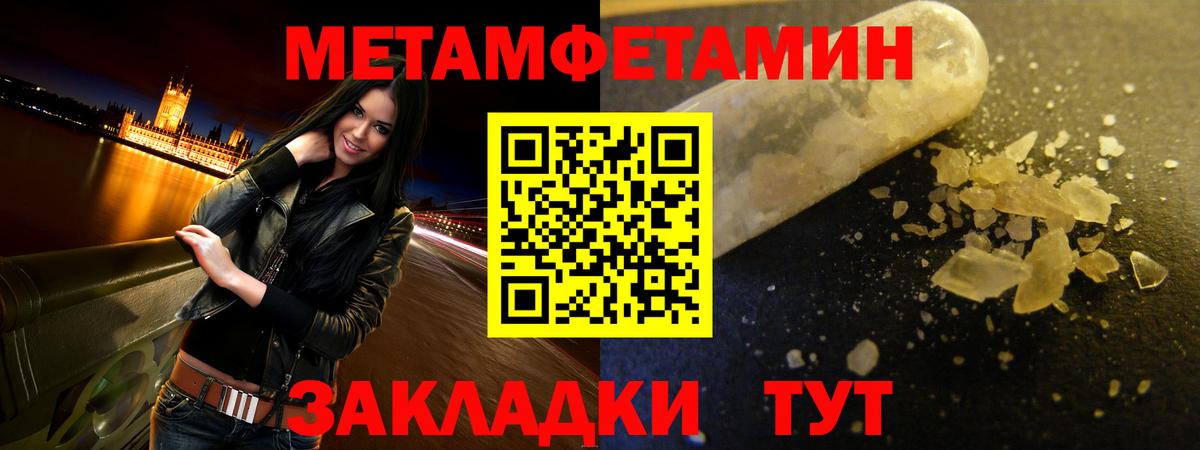 АМФЕТАМИН 98% Сорочинск