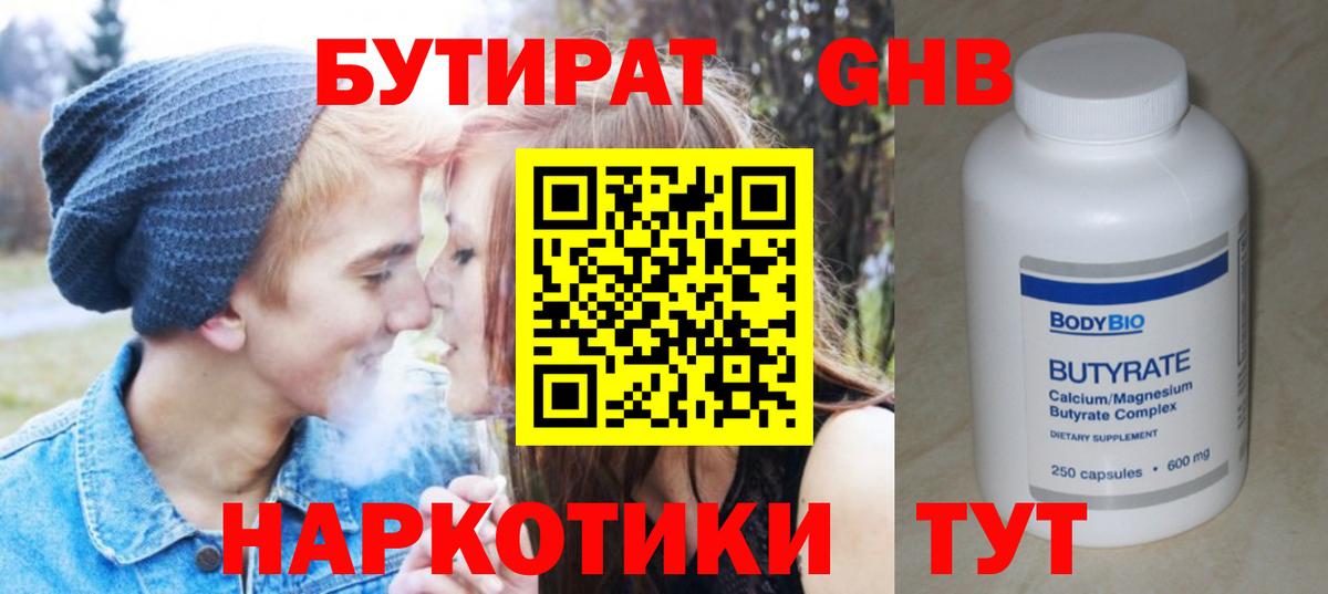 Сорочинск  БУТИРАТ оксана  БУТИРАТ  Вход с VPN 