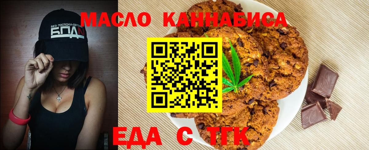 Cannafood конопля Сорочинск