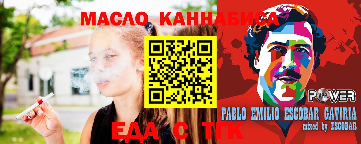 Сорочинск  Еда ТГК конопля  Вход с VPN 