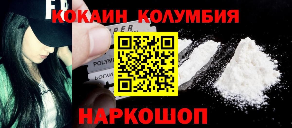 COCAIN FishScale Сорочинск