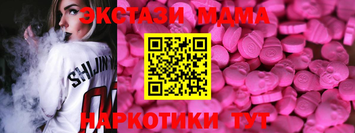 ЭКСТАЗИ  Ecstasy MDMA  Сорочинск  Вход с VPN  цены   Экстази ешки 