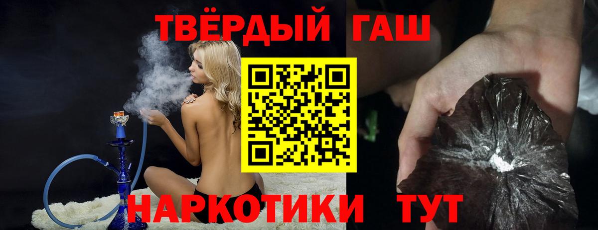 Сорочинск  ГАШ  магазин    Вход с VPN  ГАШ убойный  ГАШИШ Premium 