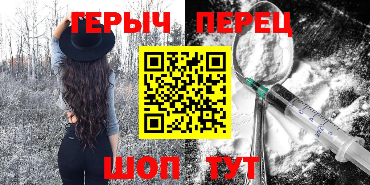 Сорочинск  Героин белый  Вход с VPN 