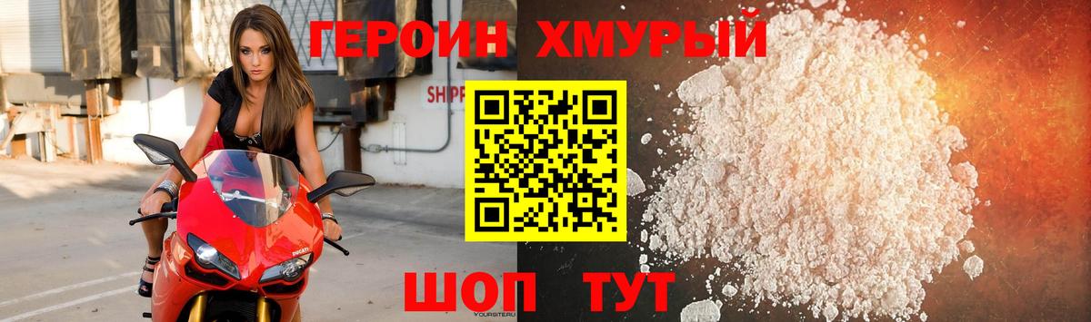 ГЕРОИН гречка Сорочинск