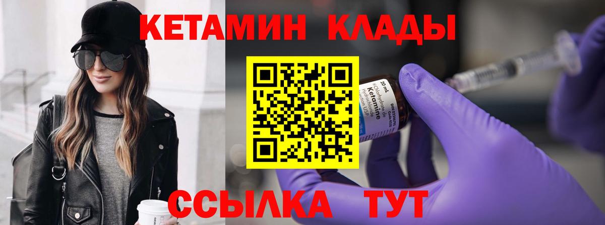 Сорочинск  Кетамин VHQ  Вход с VPN 