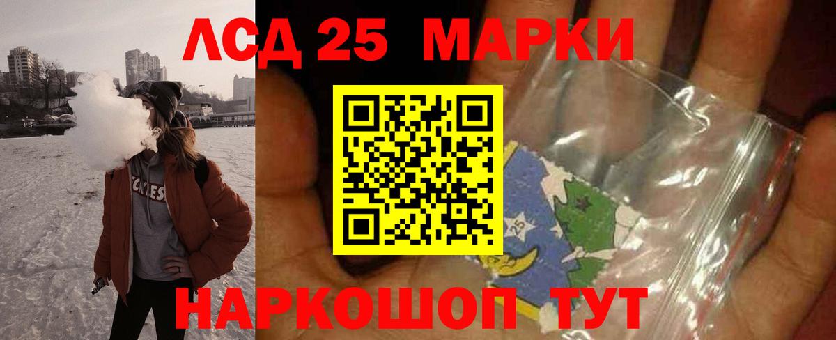Сорочинск  LSD-25 экстази ecstasy  Вход с VPN 