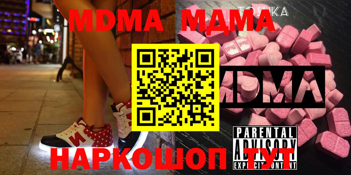 MDMA VHQ  MDMA Molly  Сорочинск  Вход с VPN 