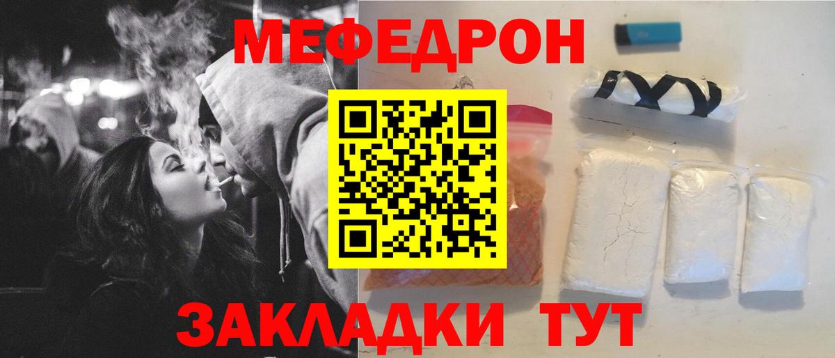 Меф мука Сорочинск