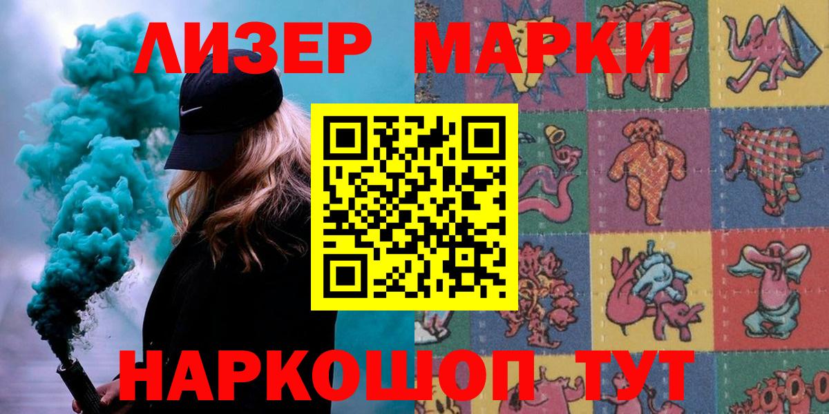 Марки NBOMe 1,5мг  Вход с VPN  Марки NBOMe 1,5мг  Сорочинск 