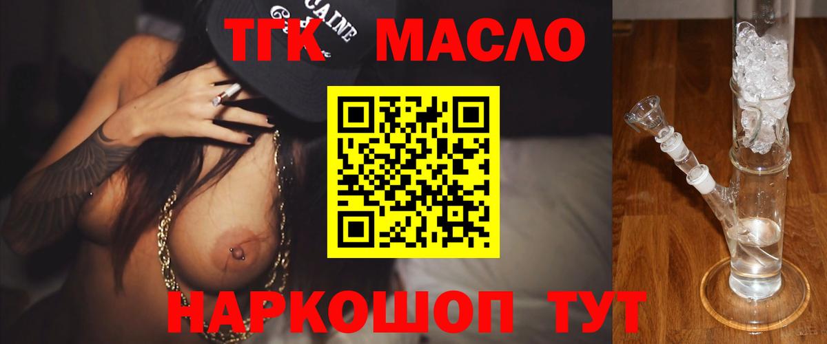 ТГК вейп Сорочинск